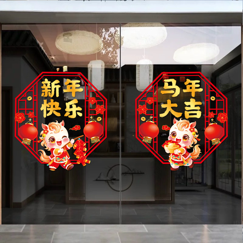 2026马年新款窗花氛围感贴纸