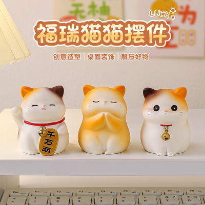 2026招财猫桌面小摆件
