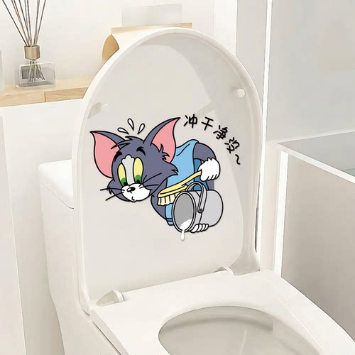猫和老鼠图案防水静电马桶贴