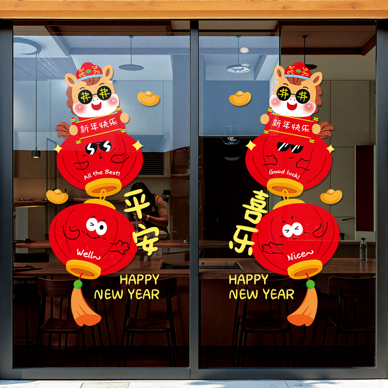 2026新年马年装饰窗门玻璃贴纸