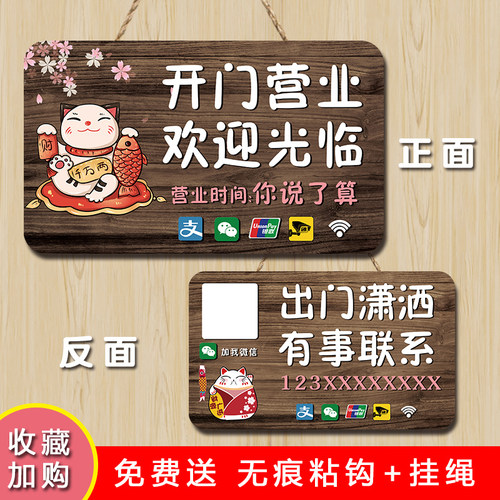 正在营业中挂牌双面空调开放创意店铺门牌定制有事外出时间提示牌