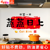 蒸蒸日上厨房防油防水静电贴纸耐高温灶台墙面防火防油瓷砖静电贴