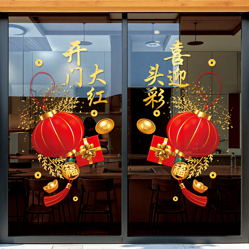 新年快乐2026年开门红