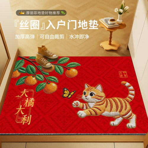 红色喜庆丝圈入户防滑地垫定制