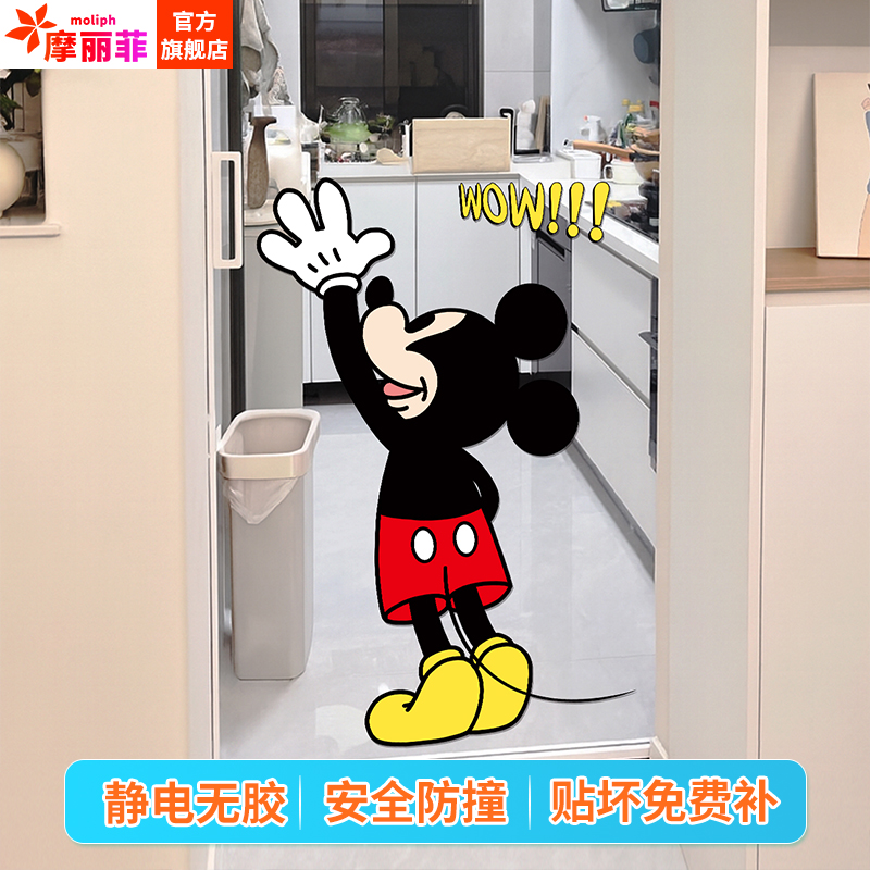 卡通米奇厨房玻璃贴纸餐厅客厅推拉门装饰高级感静电防撞提示贴画图片