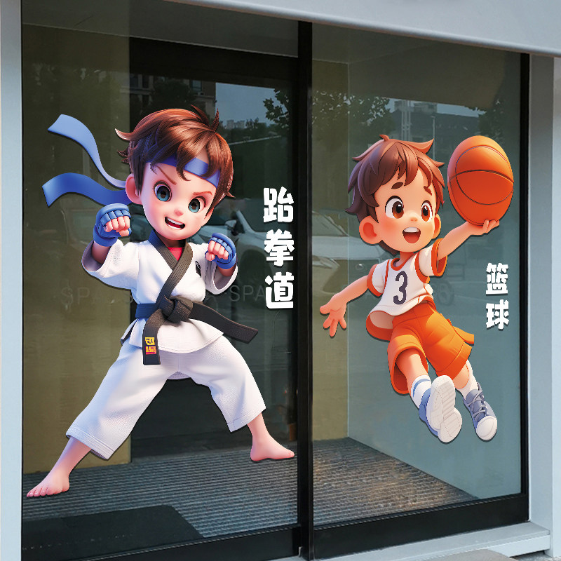托管班培训机构玻璃门贴纸兴趣班乒乓球足球跆拳道橱窗宣传静电贴,家居饰品,软装墙贴,淘宝优惠券,粉丝福利购,淘宝优惠卷