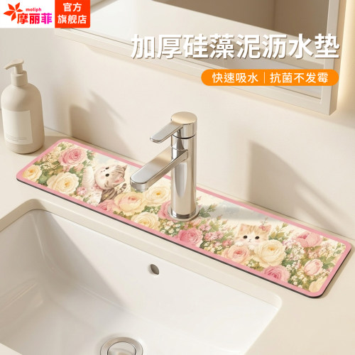 硅藻泥防滑速干免洗水龙头垫