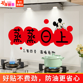 新款 蒸蒸日上厨房专用防油贴纸油烟机灶台防水防火乔迁静电贴墙面