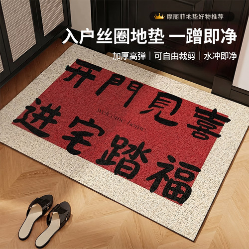 乔迁红色丝圈加厚防滑入户地垫
