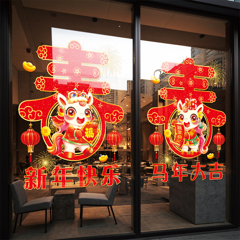 2026春节静电窗花玻璃门贴