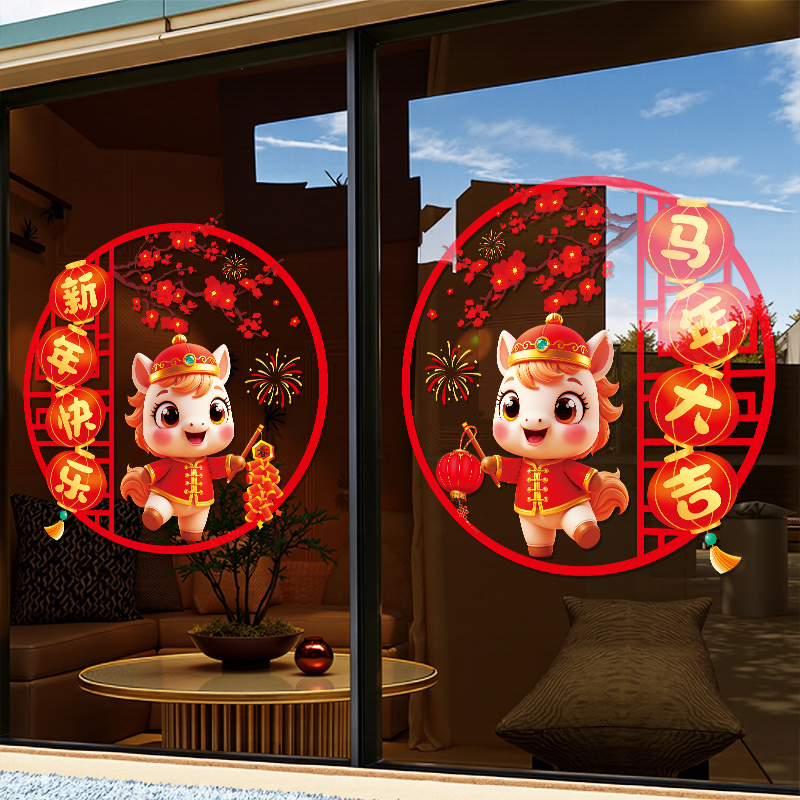 2026新年装饰玻璃贴纸贴门贴画