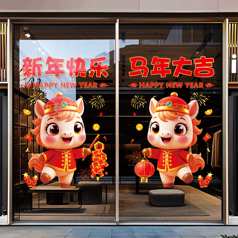 2026马年春节节庆布置玻璃门贴纸店铺新年中式窗花贴画商场静电贴,家居饰品,软装墙贴,淘宝优惠券,粉丝福利购,淘宝优惠卷