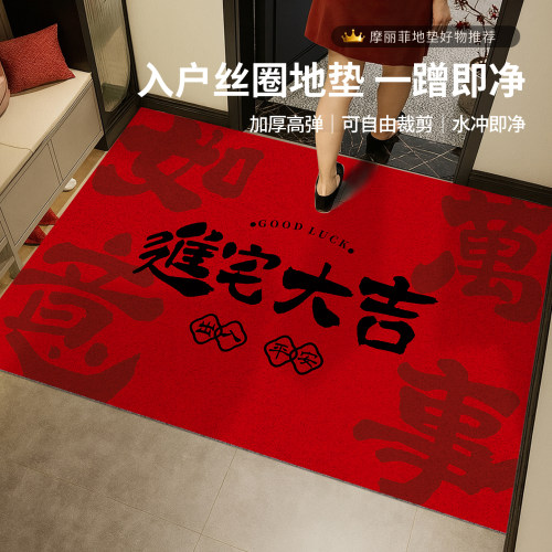 乔迁喜庆红色防滑耐脏入户地垫