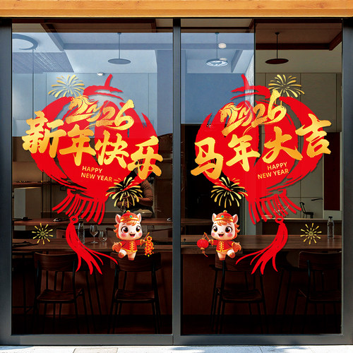 2026年马年静电贴纸中式新年元旦