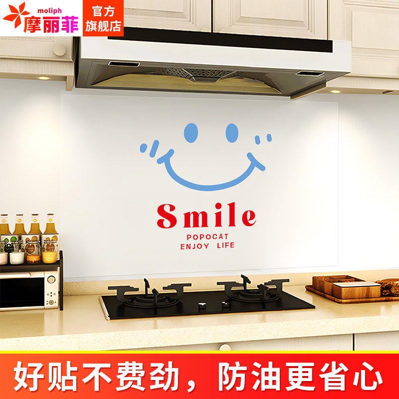 厨房防油贴纸静电贴耐高温防水免胶墙贴画瓷砖油烟机灶台墙面墙纸,家居饰品,软装墙贴,淘宝优惠券,粉丝福利购,淘宝优惠卷