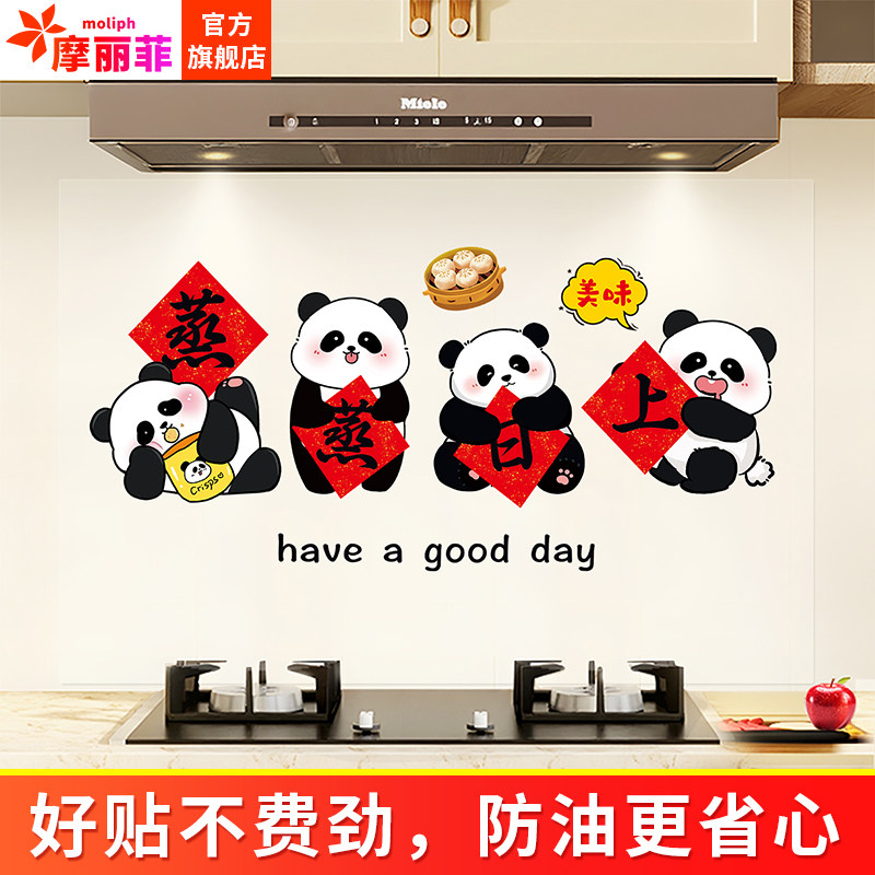 温馨卡通厨房防油污贴纸灶台油烟机瓷砖可擦洗耐高温静电无胶贴膜,家居饰品,软装墙贴,淘宝优惠券,粉丝福利购,淘宝优惠卷