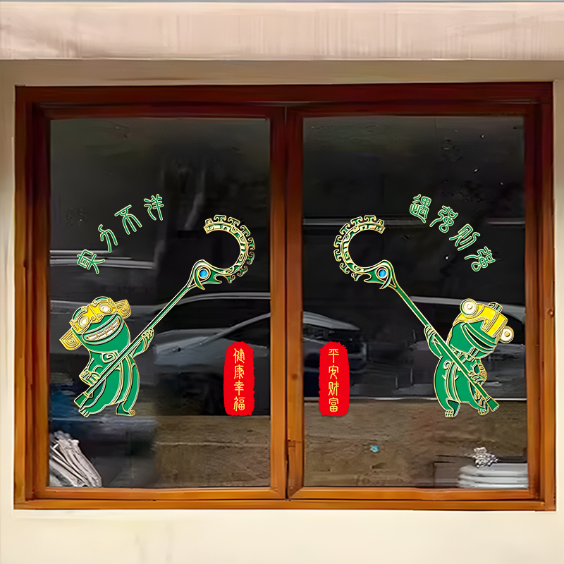 结界兽哪吒2周边玻璃门贴窗花贴
