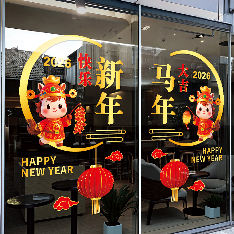 新年装饰窗贴玻璃门静电贴纸