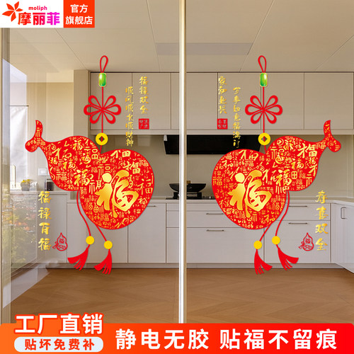 乔迁新居中国风装饰防撞贴静电贴