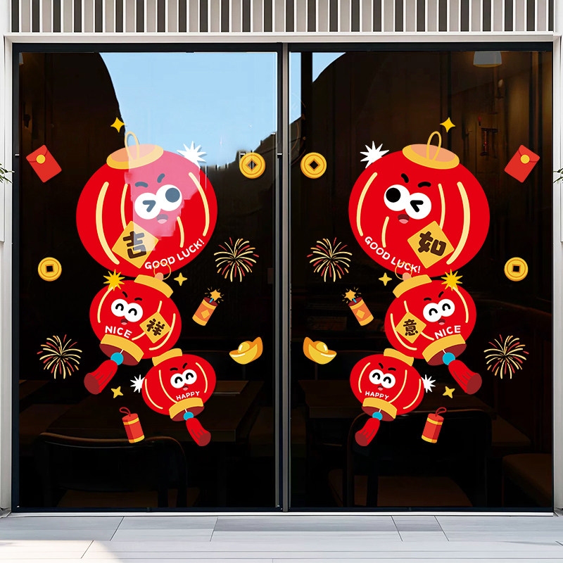 过年新年装饰品玻璃门贴纸窗花贴春节2026年氛围布置橱窗静电贴纸,家居饰品,门贴,淘宝优惠券,粉丝福利购,淘宝优惠卷