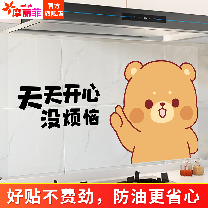 卡通静电无胶厨房防油污贴纸