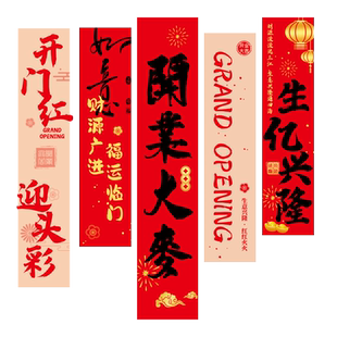 开业大吉玻璃门贴店铺饭店商铺装饰活动氛围布置开门大麦静电贴纸