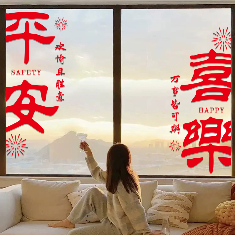 2026年马年新年装饰静电窗花贴