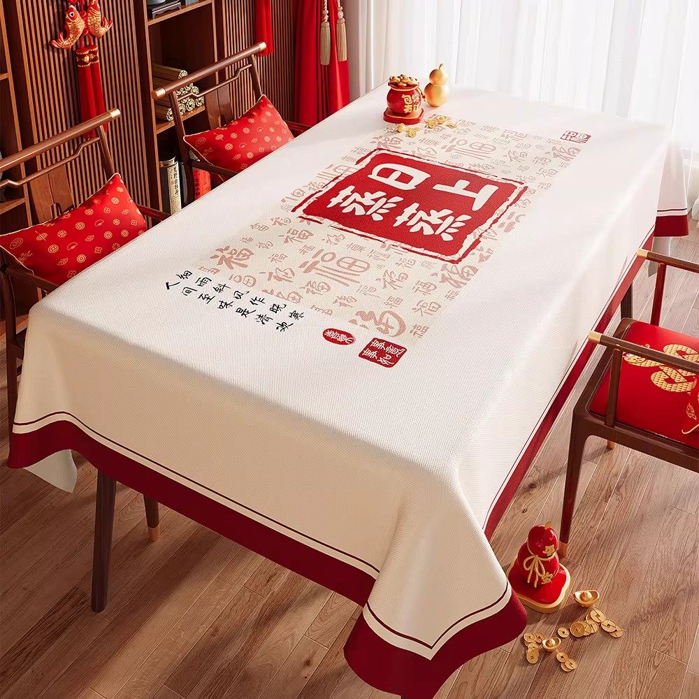 2026新年桌布防水防油免洗红色过年氛围感喜庆高级感茶几餐桌台布,居家布艺,茶几垫,淘宝优惠券,粉丝福利购,淘宝优惠卷