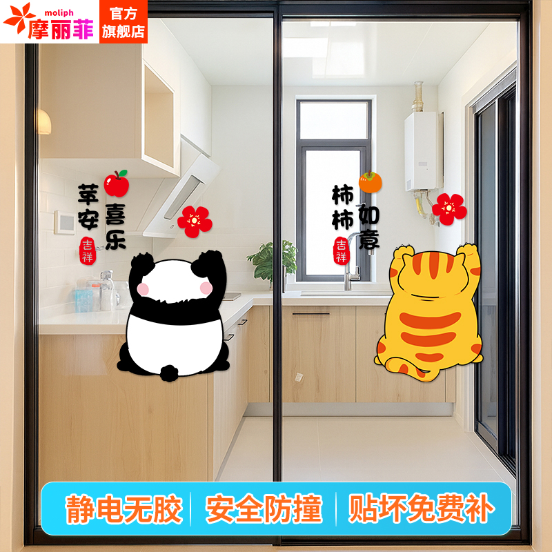 卡通厨房玻璃门贴纸阳台客厅橱窗装饰贴推拉门高级感熊猫静电贴画图片