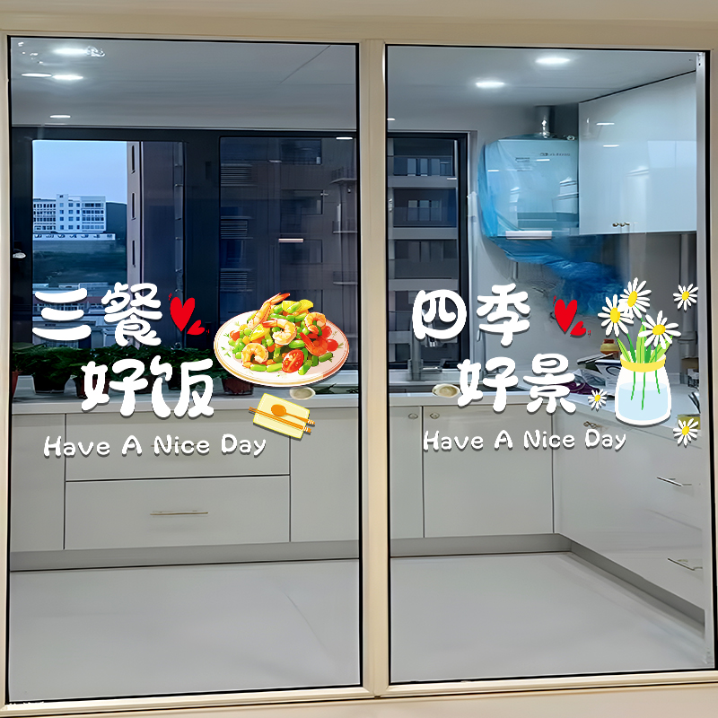 ins风三餐四季客厅玻璃门贴纸厨房餐厅装饰推拉移门防撞静电贴画图片