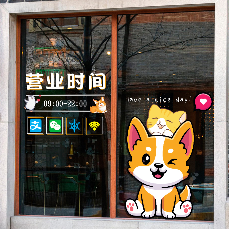 宠物店玻璃门贴纸猫狗美容店贴画