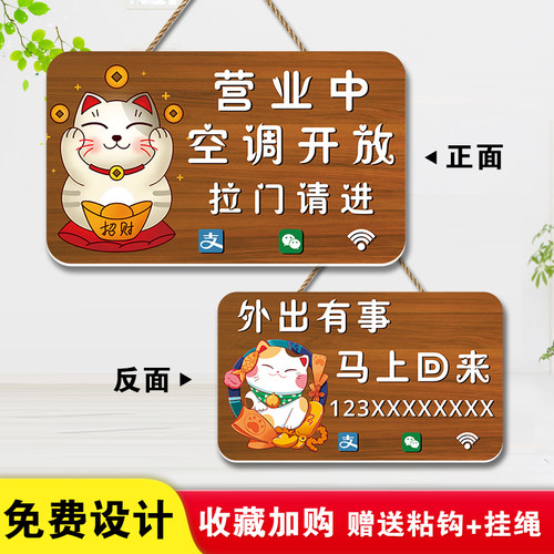 正在营业中挂牌空调开放