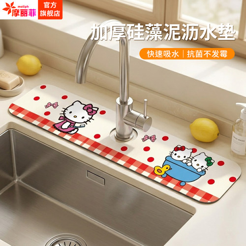 卡通硅藻泥水龙头吸水垫可擦