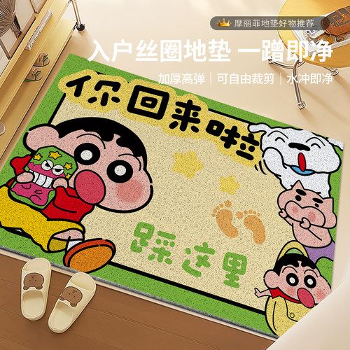 2026新款蜡笔小新入户门地垫