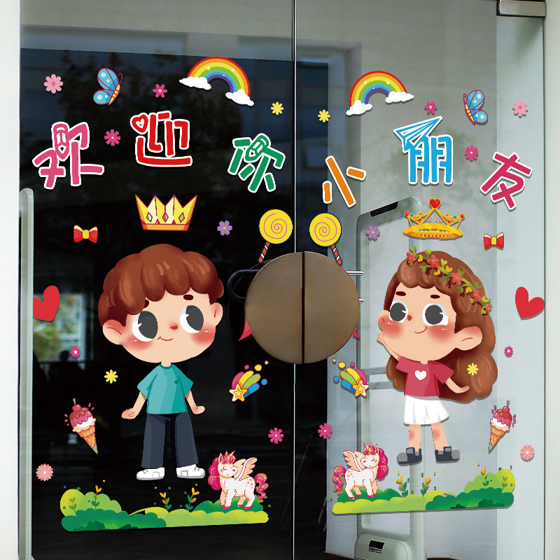 卡通玻璃窗门贴纸培训班幼儿园环创主题装饰教室橱窗防水静电贴画