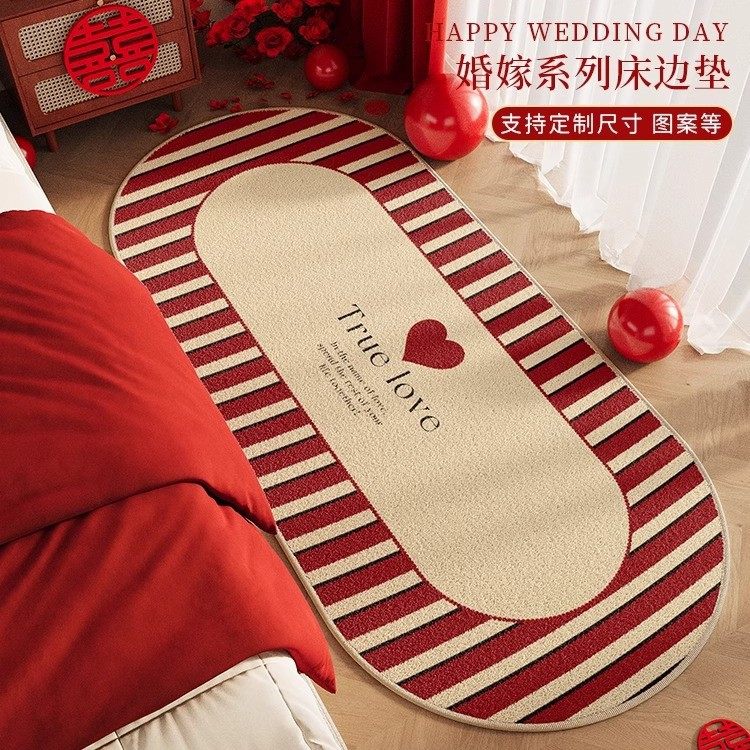 2026地毯卧室结婚装饰圈绒地毯红色喜庆床边毯婚房装饰喜字地垫,居家布艺,床边毯,淘宝优惠券,粉丝福利购,淘宝优惠卷