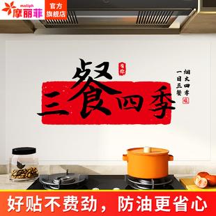 乔迁之喜新居布置厨房贴纸搬家入住仪式蒸蒸日上防油静电装饰贴画