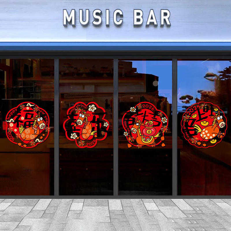 2026新年装饰玻璃门贴纸
