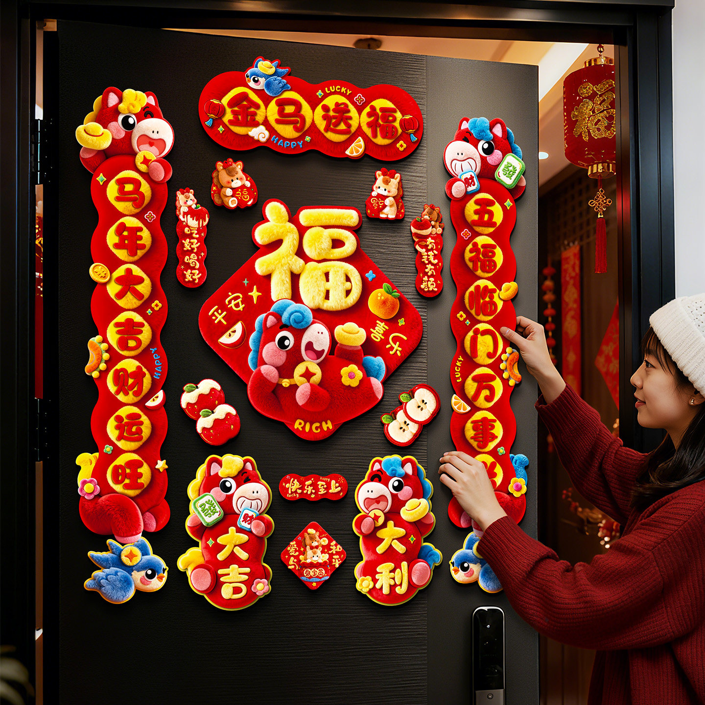 磁吸对联2026新款5D毛绒特效春联