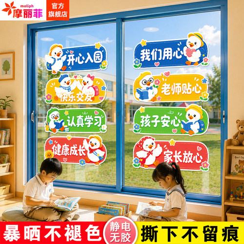 入学季开学玻璃门贴纸仪式感布置静电贴教室培训机构广告海报贴