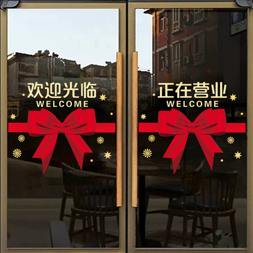 欢迎光临玻璃门贴纸防撞提示贴