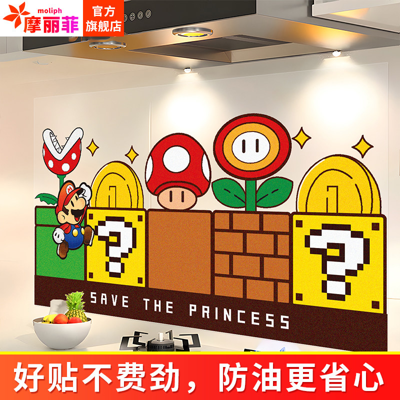 超级玛丽厨房防油贴纸加厚防火静电贴油烟机灶台墙面马里奥装饰,家居饰品,软装墙贴,淘宝优惠券,粉丝福利购,淘宝优惠卷