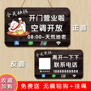 饰提示牌 正在营业中挂牌创意欢迎光临双面可定制有事外出玻璃门装