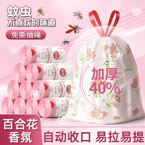 百合花香抽绳垃圾袋家用手提式