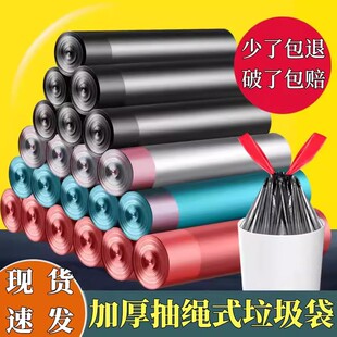 自动收口抽绳式垃圾袋家用加厚手提厨房宿舍实用大号黑色塑料袋