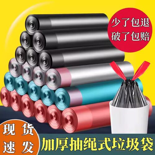 自动收口抽绳式垃圾袋家用加厚