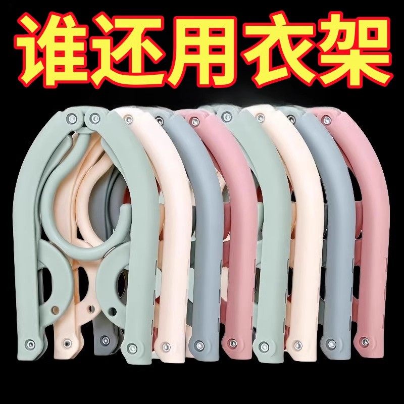 折叠衣架便携旅行学生宿舍家用加厚晾内衣袜子收纳架防风不占地