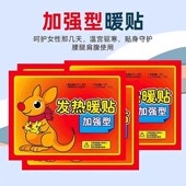 自发热暖贴暖宝宝贴防寒保暖艾草暖宝贴暖宫贴女热敷腰腹部暖贴