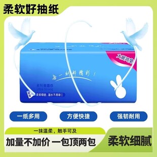 嘉乐琪抽纸整箱家用纸巾代发餐巾纸家庭装原木纸抽面巾纸厂家直销