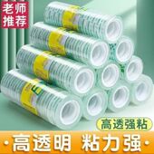 透明胶带小卷胶条学生用宽胶纸1mm强力高粘度超强文具办公用品布